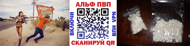 Купить где  Черепаново  Альфа ПВП кристаллы 