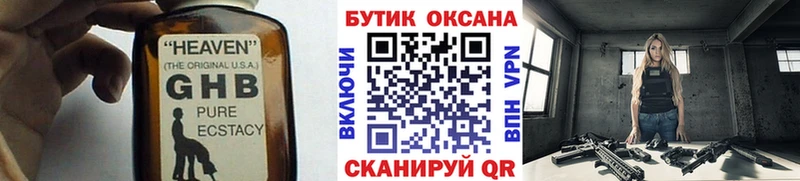 Купить где Черепаново Бутират BDO 33%