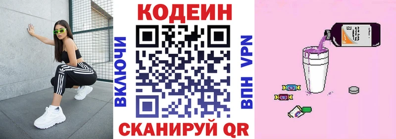 Купить где  Черепаново  Кодеиновый сироп Lean напиток Lean (лин) 