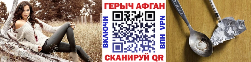 Купить  Черепаново  ГЕРОИН Heroin 