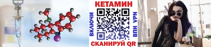 Купить где  Черепаново  КЕТАМИН VHQ 