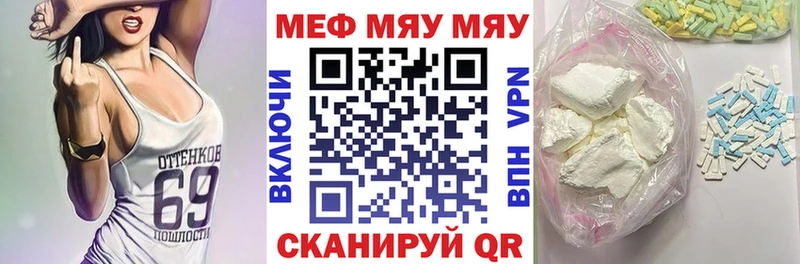 Меф 4 MMC  Купить где  Черепаново 