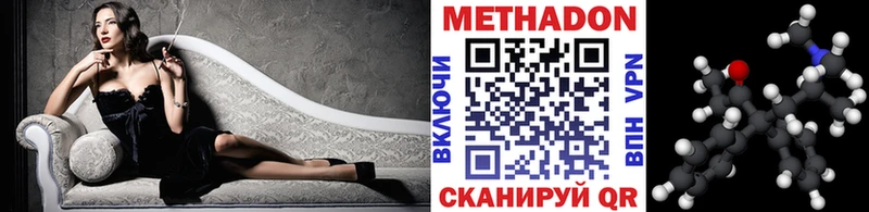 Купить где  Черепаново  Метадон кристалл 