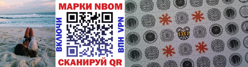 Купить закладки Черепаново Марки NBOMe 1,8мг